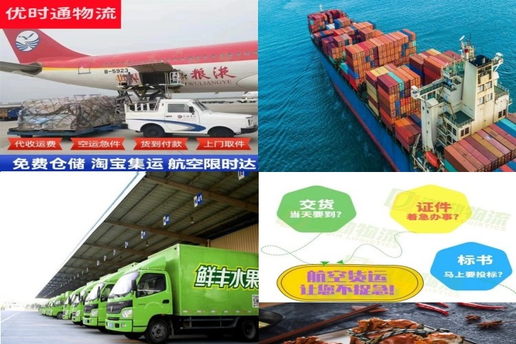 青山湖到罗马尼亚航空货运公司-青山湖到罗马尼亚物流专线