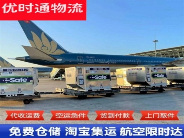 青山湖到罗马尼亚空运加急专线